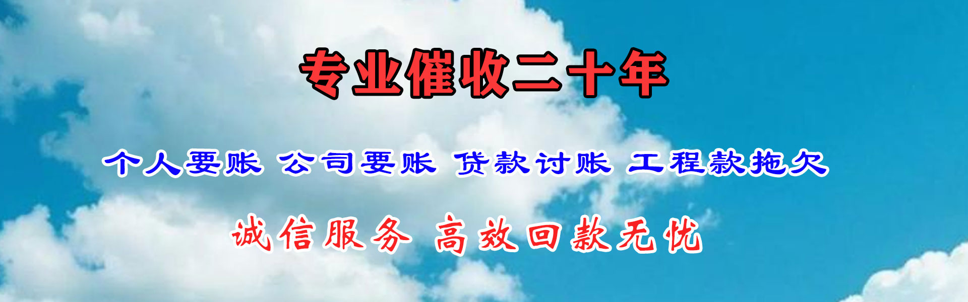 江城索债公司